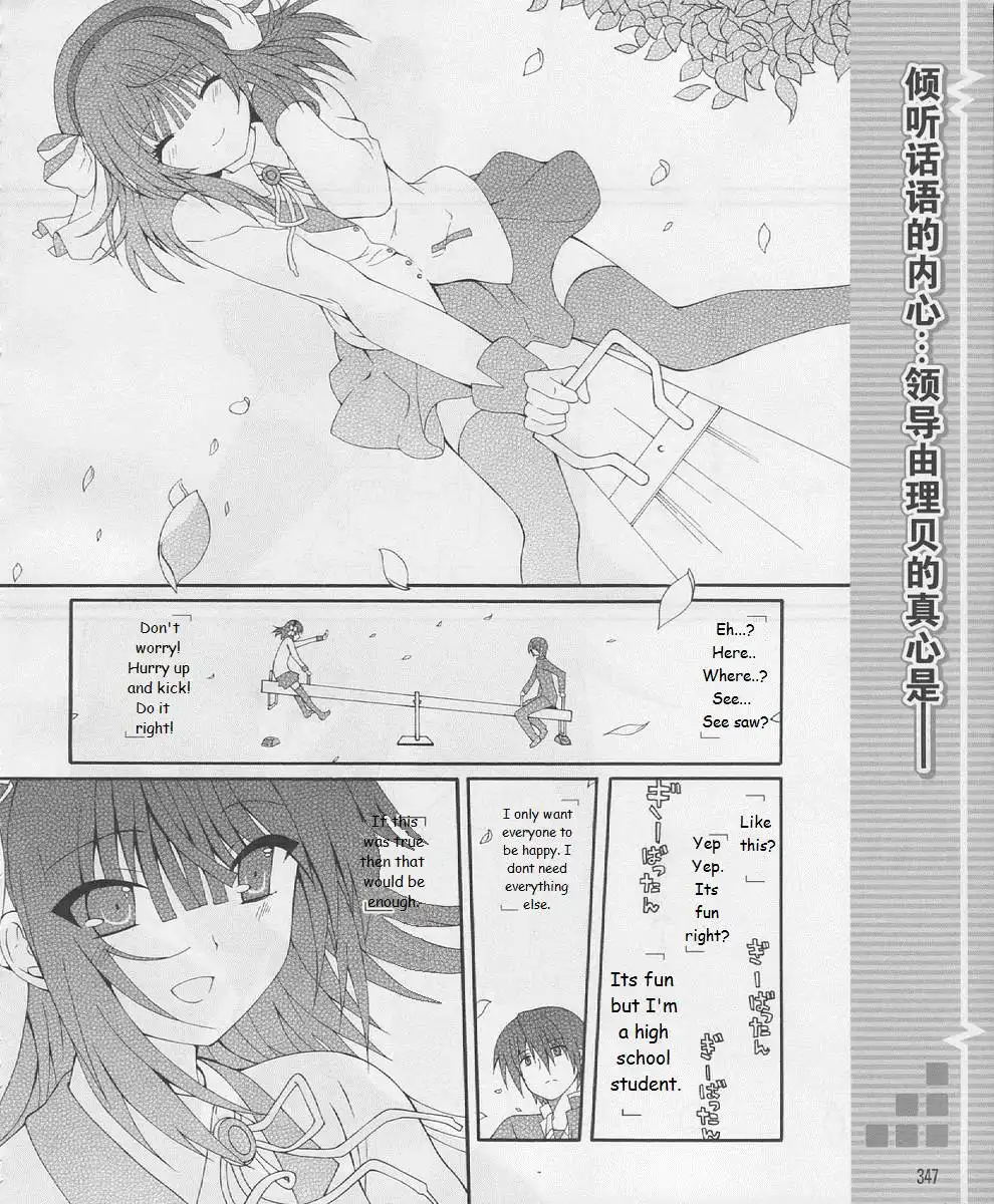 Angel Beats! Chapter 18 2